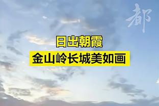 ?胜利首发身价1.2亿欧&阵中6外援，遭身价675万欧的副班长逼平